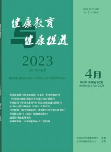 健康教育与健康促进